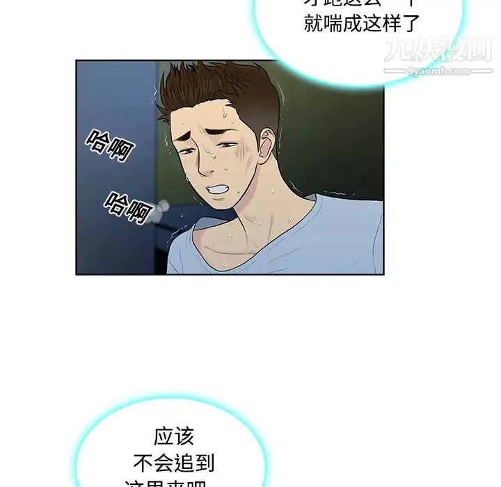 被女神环绕的男人 - 第15话 - page 50