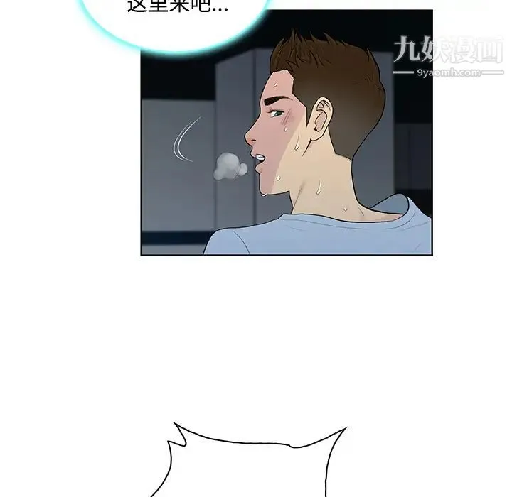被女神环绕的男人 - 第15话 - page 51