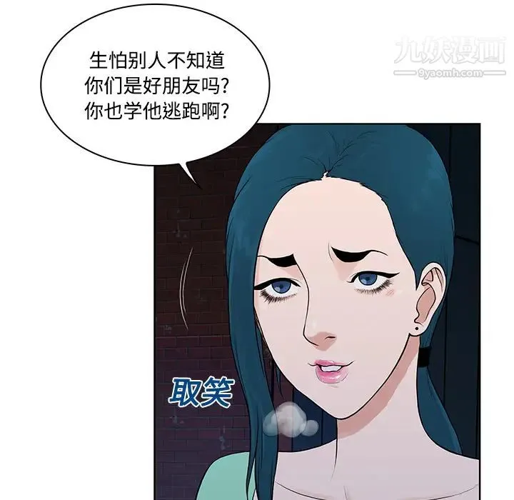 被女神环绕的男人 - 第15话 - page 54