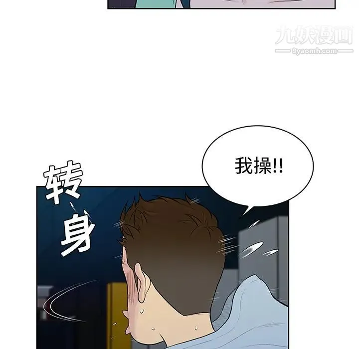 被女神环绕的男人 - 第15话 - page 55