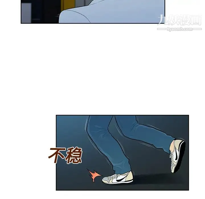 被女神环绕的男人 - 第15话 - page 56