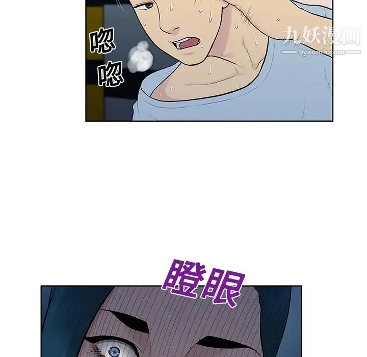 被女神环绕的男人 - 第15话 - page 62