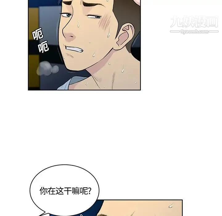 被女神环绕的男人 - 第15话 - page 65