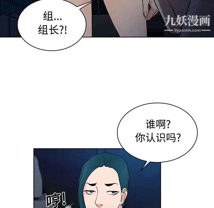 被女神环绕的男人 - 第15话 - page 69