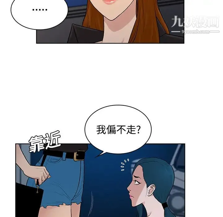 被女神环绕的男人 - 第15话 - page 72