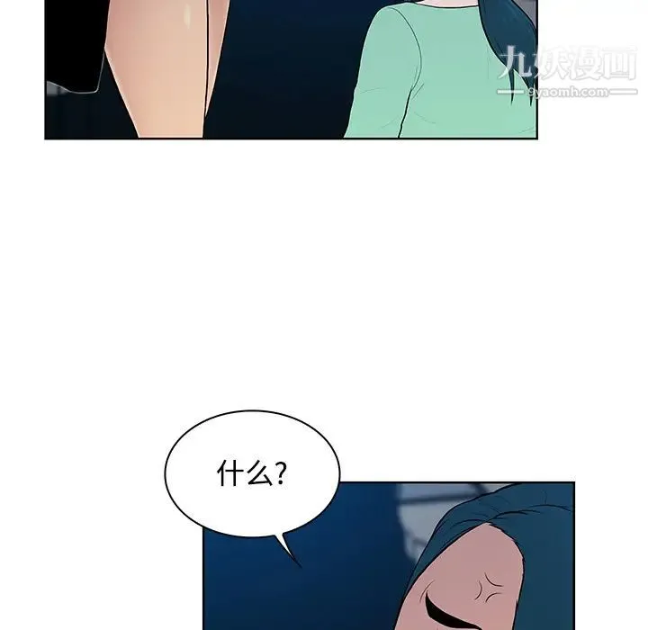 被女神环绕的男人 - 第15话 - page 73