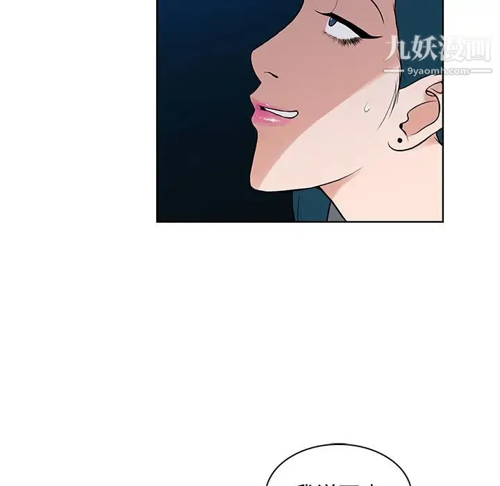 被女神环绕的男人 - 第15话 - page 74