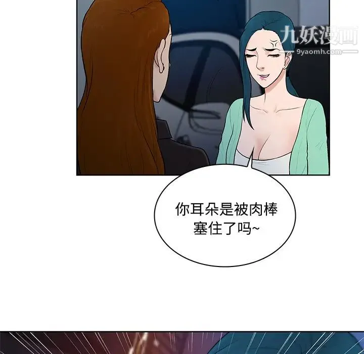 被女神环绕的男人 - 第15话 - page 76