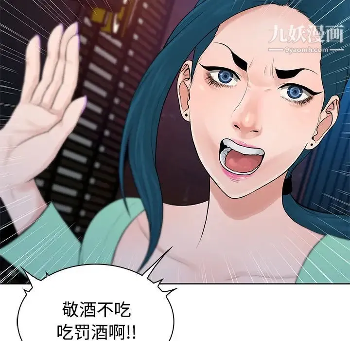被女神环绕的男人 - 第15话 - page 77