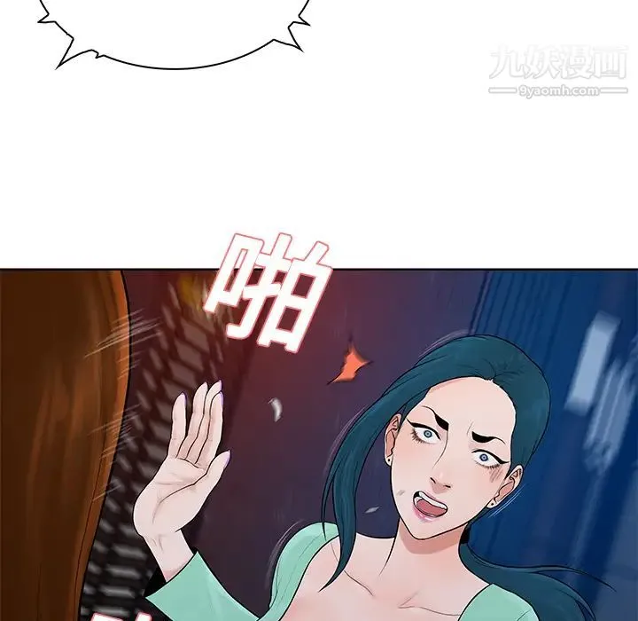 被女神环绕的男人 - 第15话 - page 78