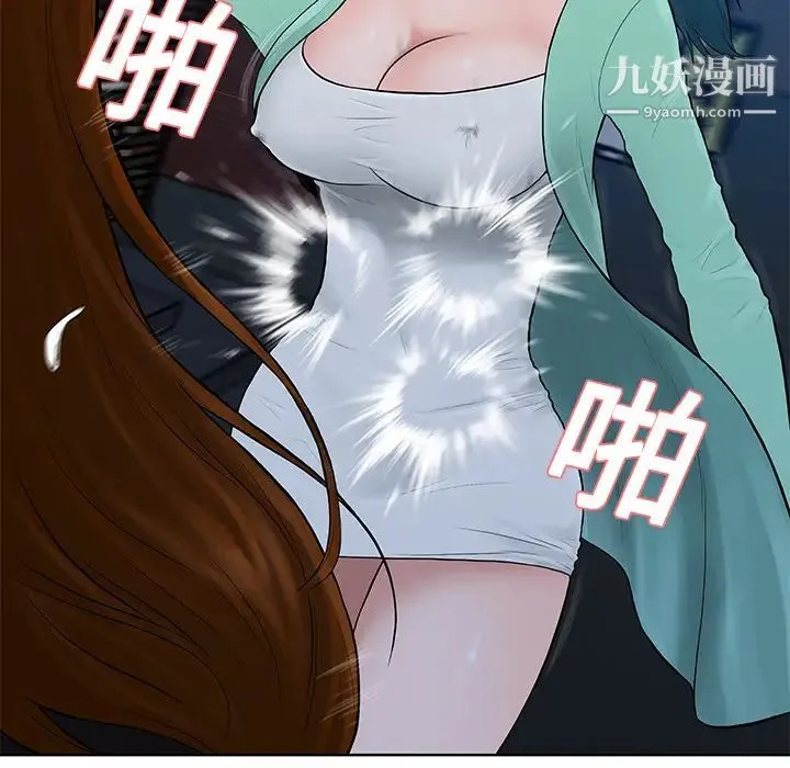 被女神环绕的男人 - 第15话 - page 79
