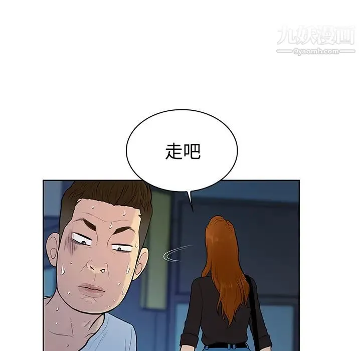 被女神环绕的男人 - 第15话 - page 84