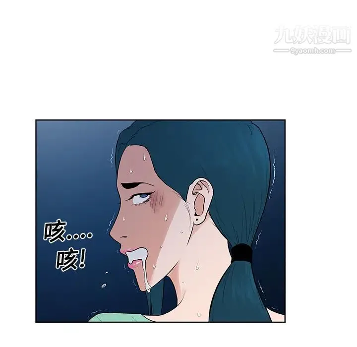 被女神环绕的男人 - 第15话 - page 86