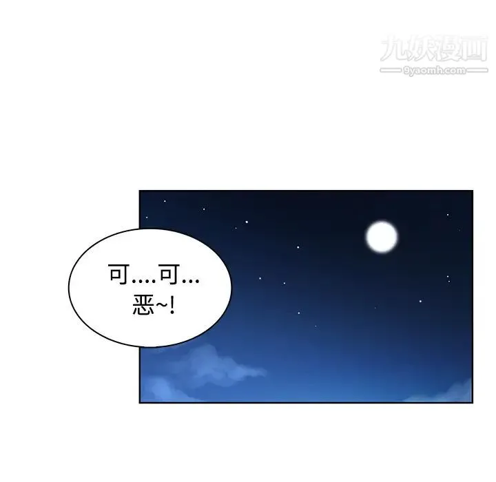 被女神环绕的男人 - 第15话 - page 87