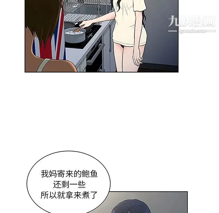 被女神环绕的男人 - 第49话 - page 5