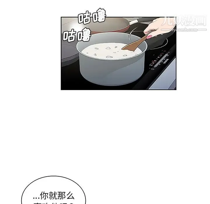 被女神环绕的男人 - 第49话 - page 8