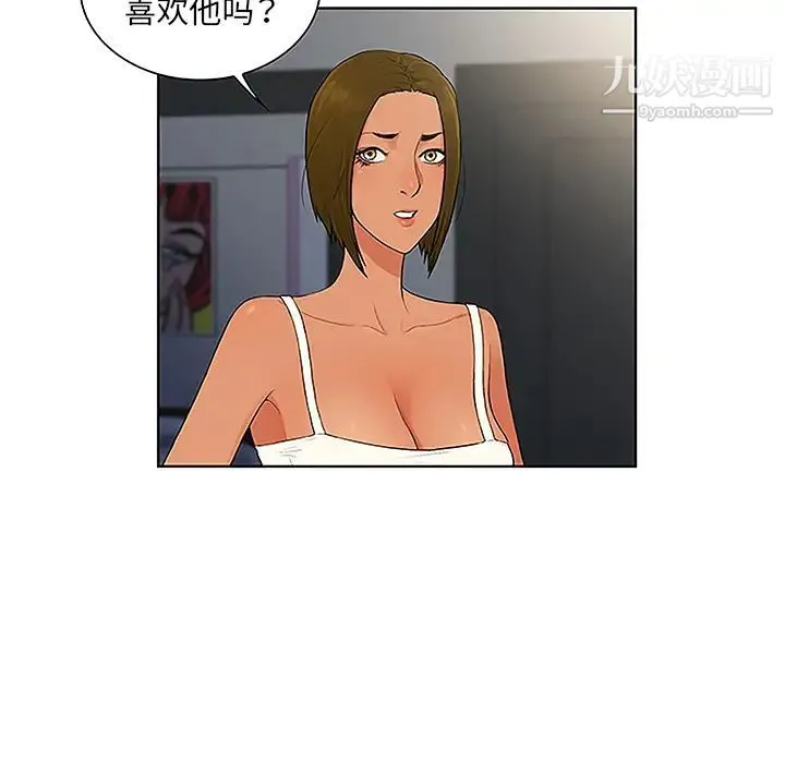 被女神环绕的男人 - 第49话 - page 9