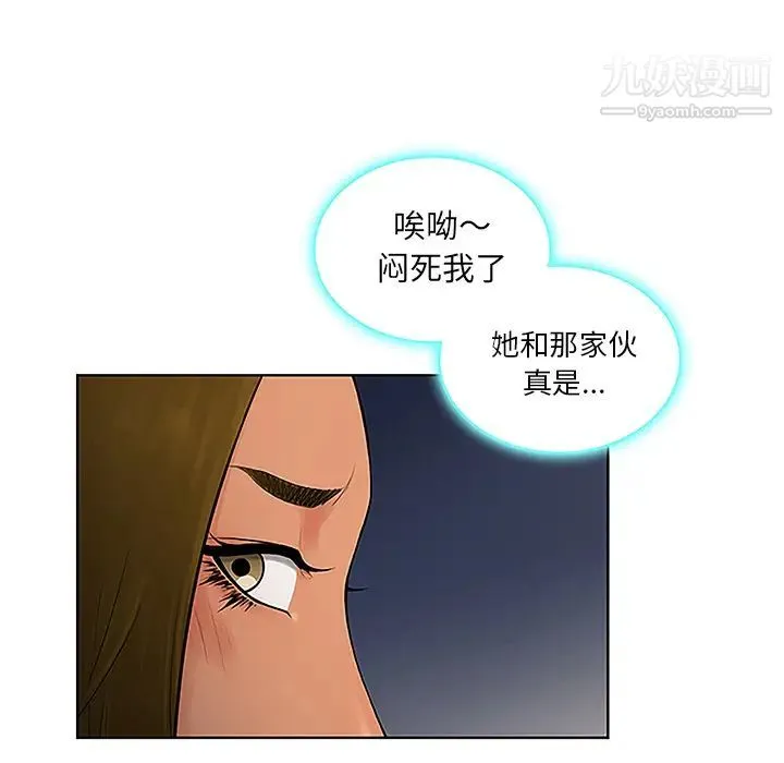 被女神环绕的男人 - 第49话 - page 12