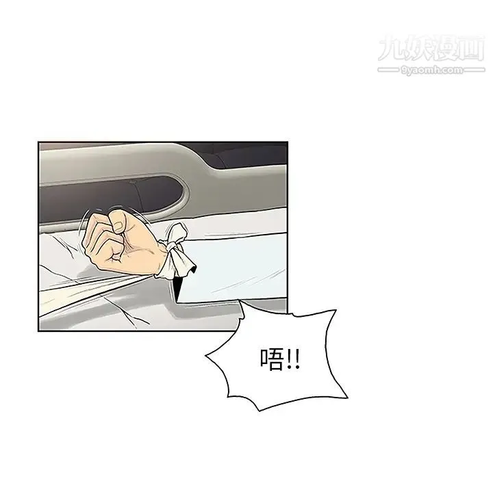 被女神环绕的男人 - 第49话 - page 18