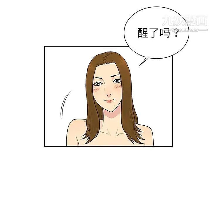 被女神环绕的男人 - 第49话 - page 21