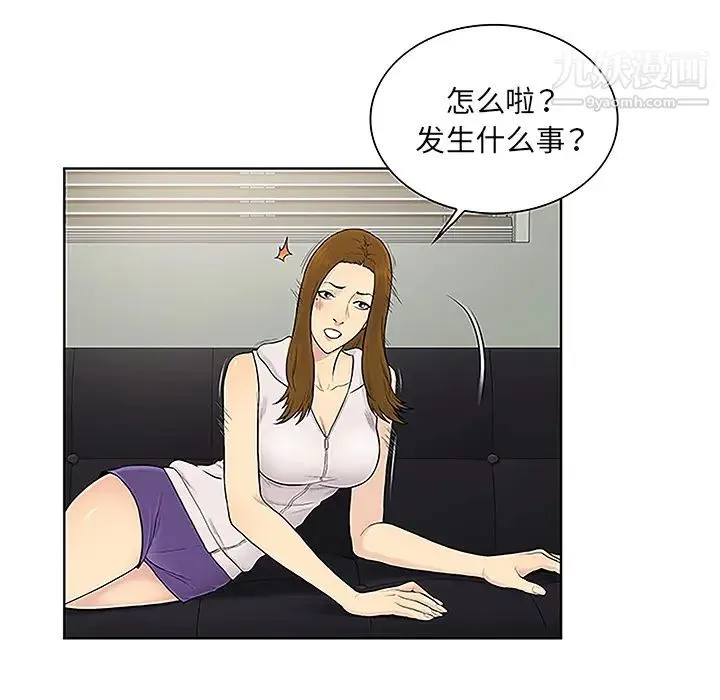 被女神环绕的男人 - 第49话 - page 31