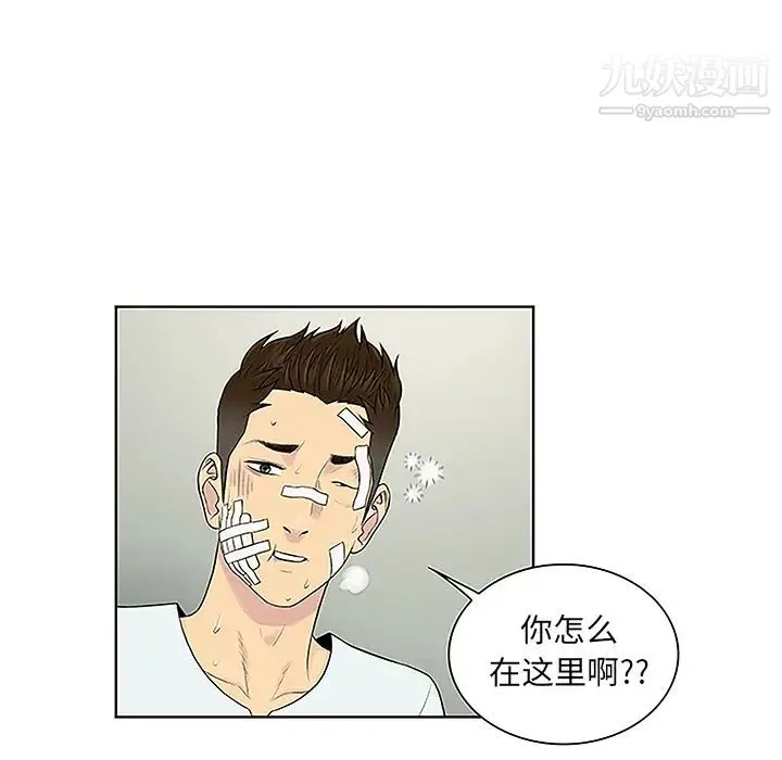 被女神环绕的男人 - 第49话 - page 33