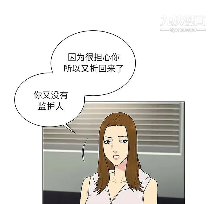 被女神环绕的男人 - 第49话 - page 34