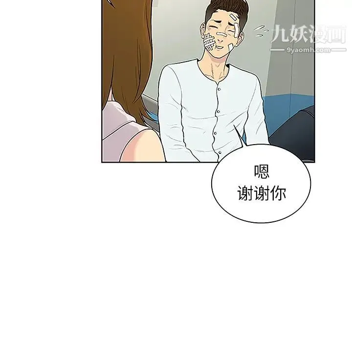 被女神环绕的男人 - 第49话 - page 38