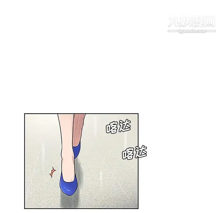被女神环绕的男人 - 第49话 - page 39