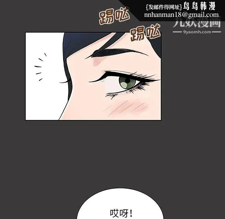 被女神环绕的男人 - 第49话 - page 44