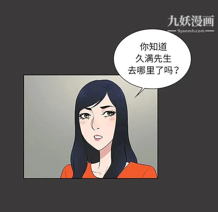 被女神环绕的男人 - 第49话 - page 48