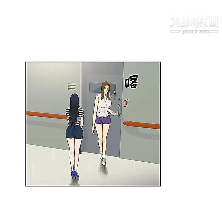 被女神环绕的男人 - 第49话 - page 54