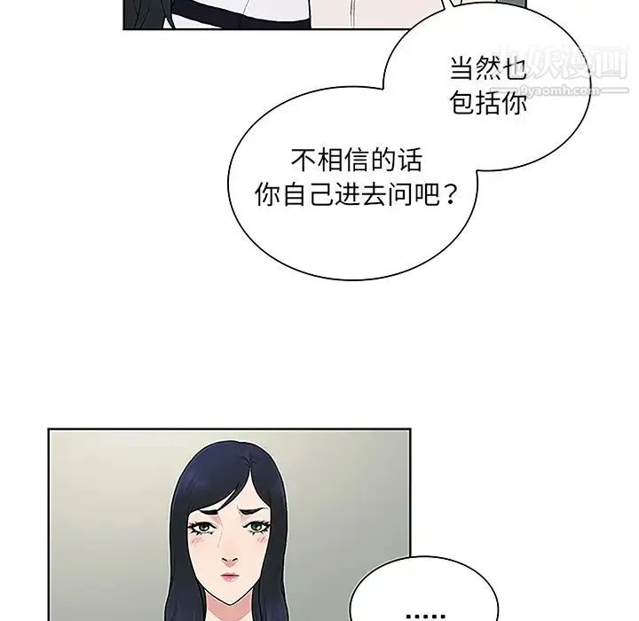 被女神环绕的男人 - 第49话 - page 58