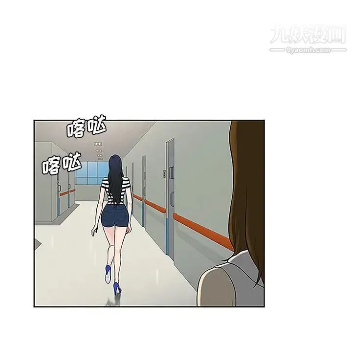 被女神环绕的男人 - 第49话 - page 64