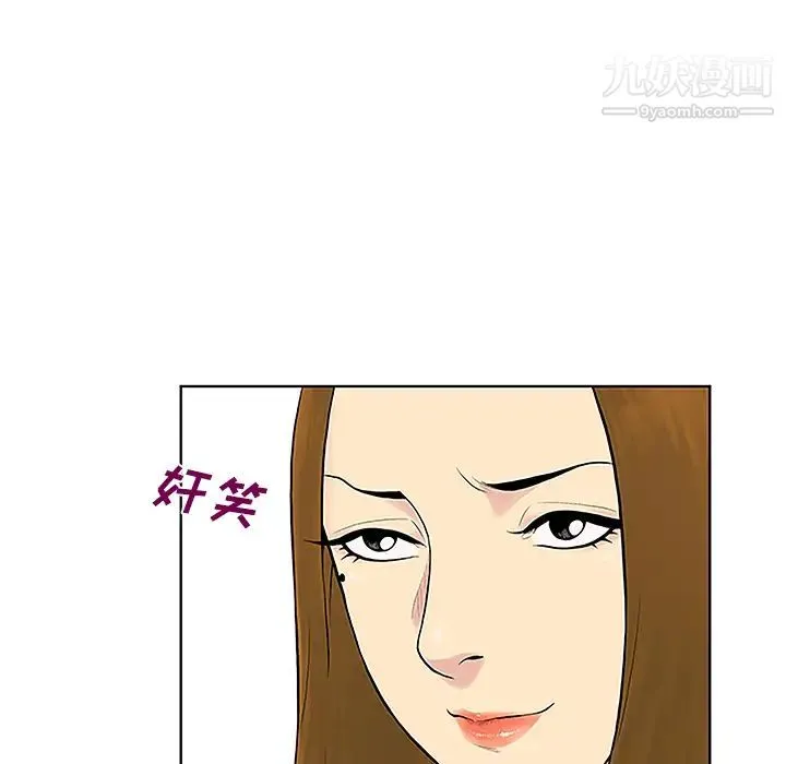 被女神环绕的男人 - 第49话 - page 65
