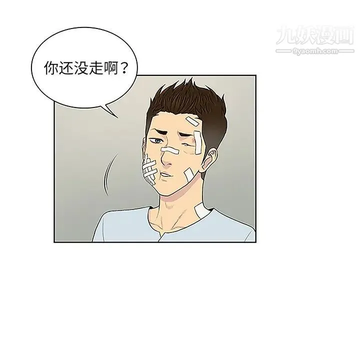 被女神环绕的男人 - 第49话 - page 68