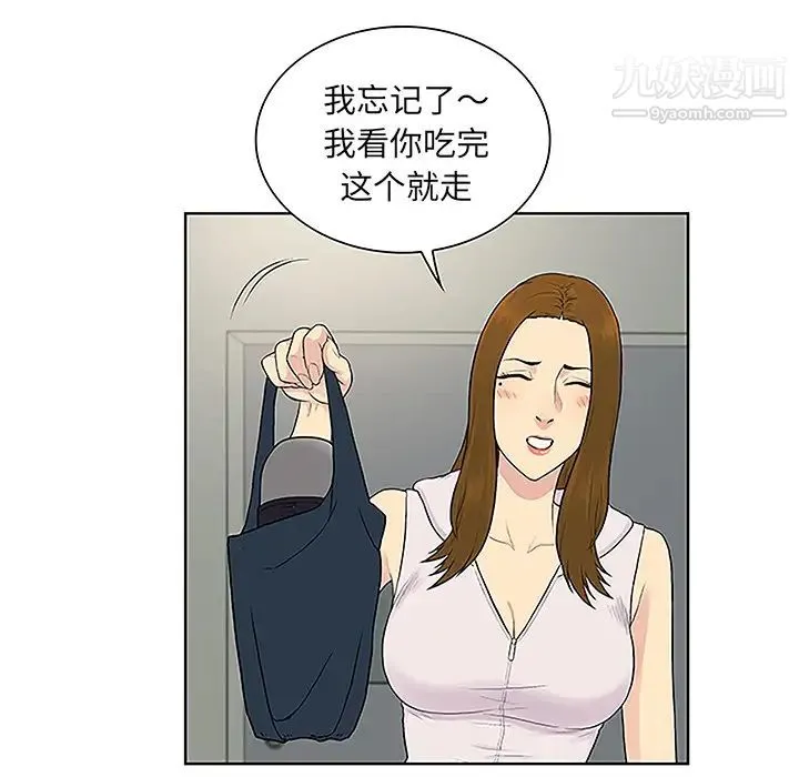 被女神环绕的男人 - 第49话 - page 69