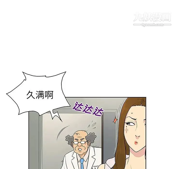 被女神环绕的男人 - 第49话 - page 70