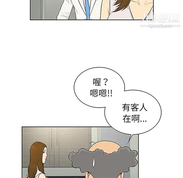 被女神环绕的男人 - 第49话 - page 71