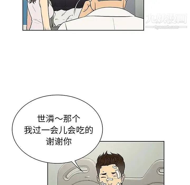 被女神环绕的男人 - 第49话 - page 72
