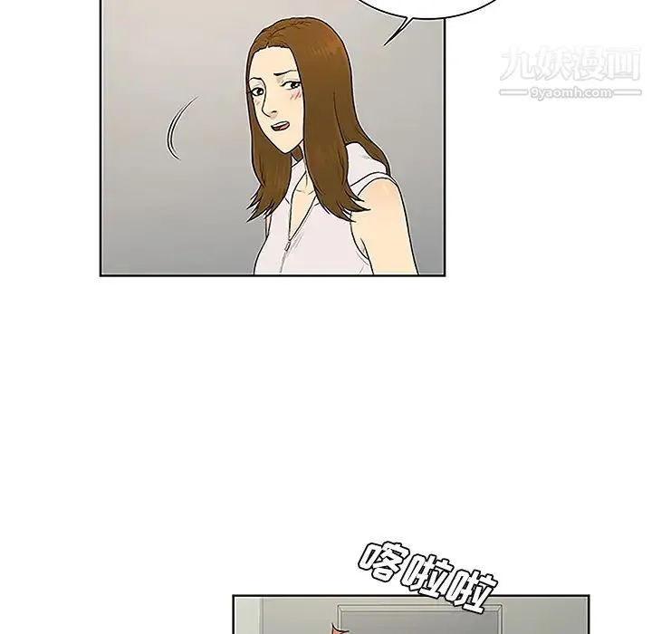 被女神环绕的男人 - 第49话 - page 74