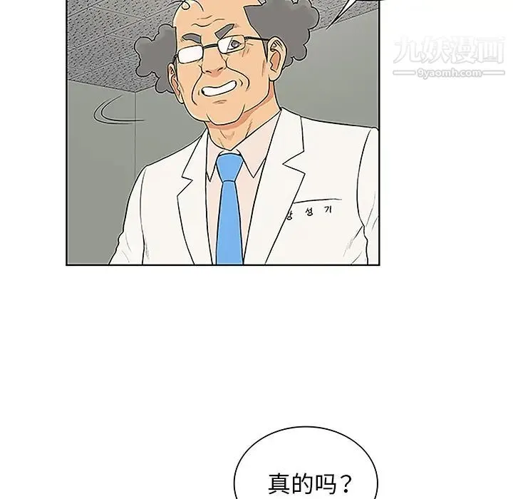 被女神环绕的男人 - 第49话 - page 76