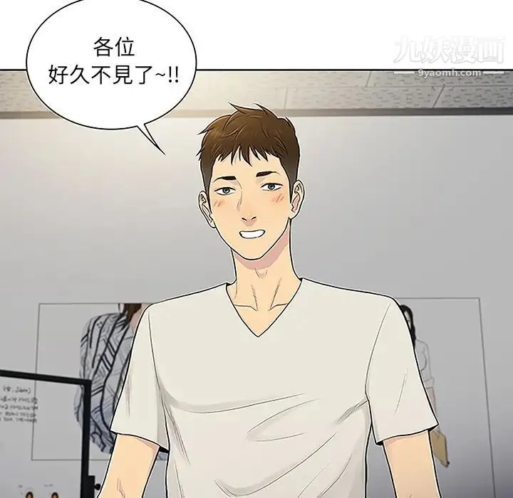 被女神环绕的男人 - 第49话 - page 85