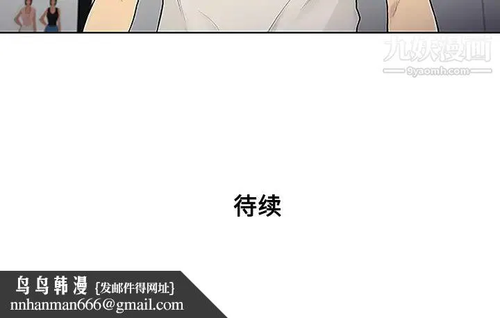 被女神环绕的男人 - 第49话 - page 86