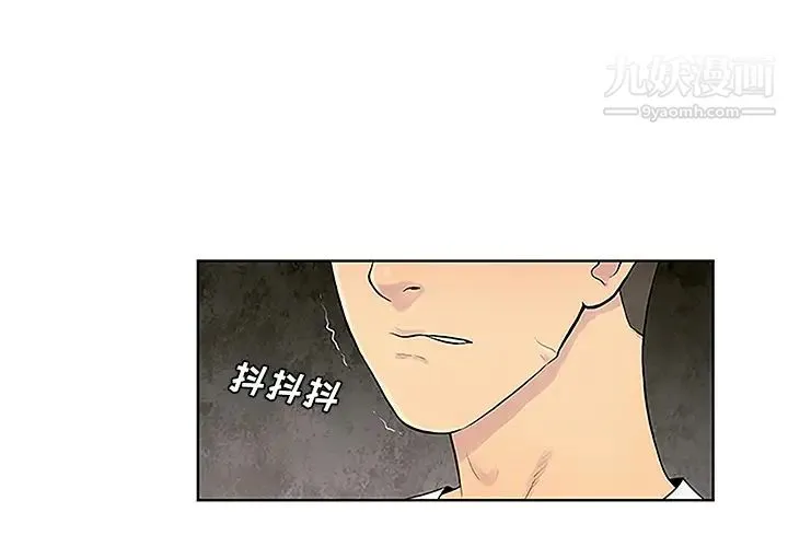 被女神环绕的男人 - 第35话 - page 4