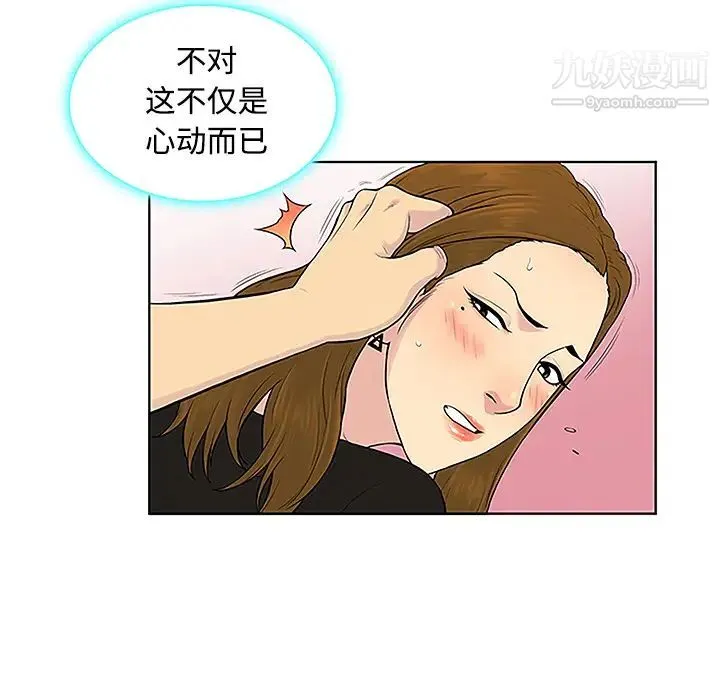 被女神环绕的男人 - 第35话 - page 10