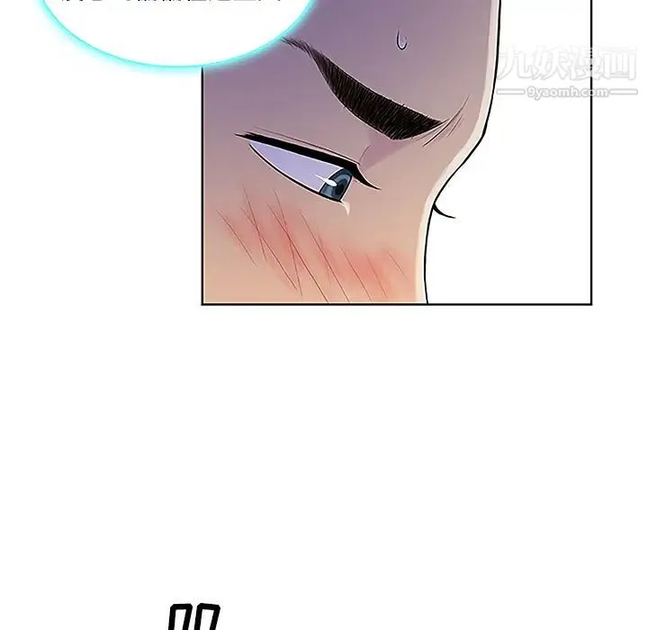 被女神环绕的男人 - 第35话 - page 14