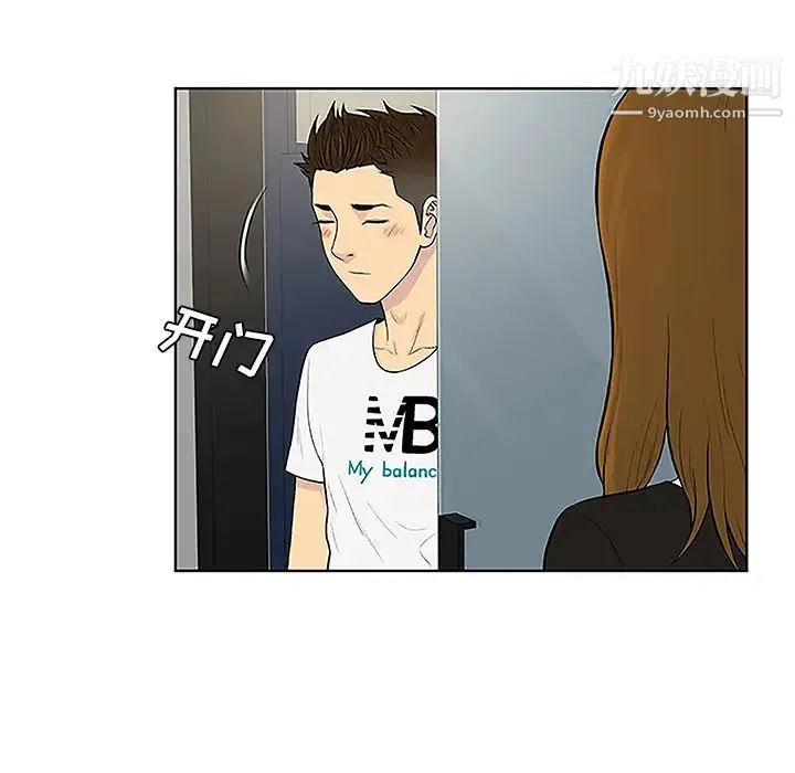 被女神环绕的男人 - 第35话 - page 16
