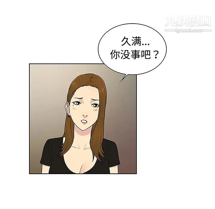 被女神环绕的男人 - 第35话 - page 17
