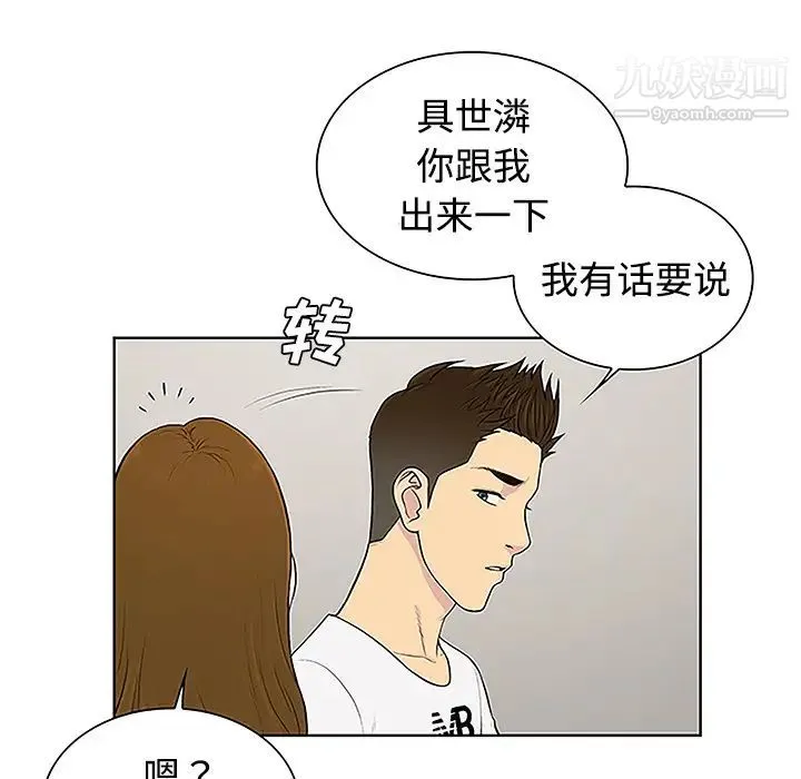 被女神环绕的男人 - 第35话 - page 18